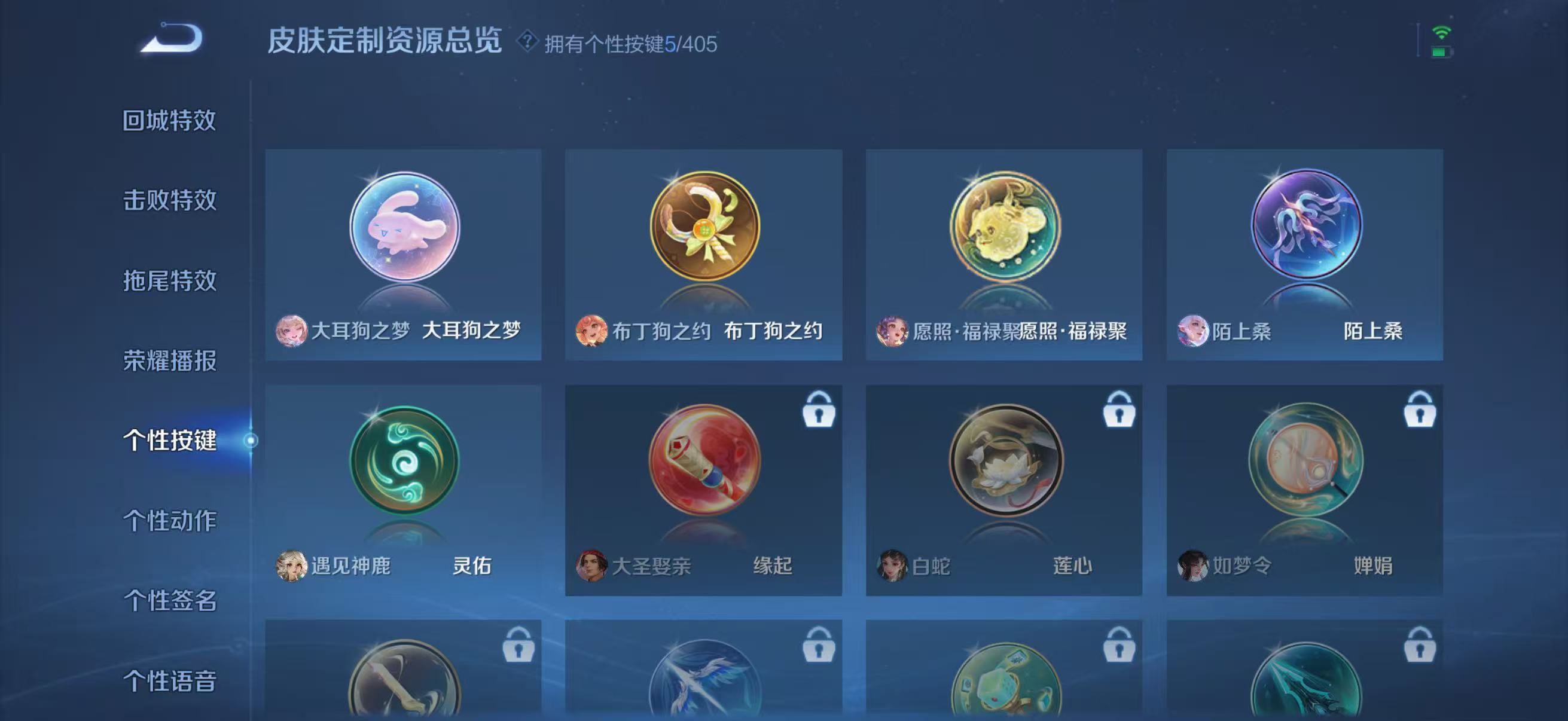 WZQM4335783王者荣耀账号详情图8