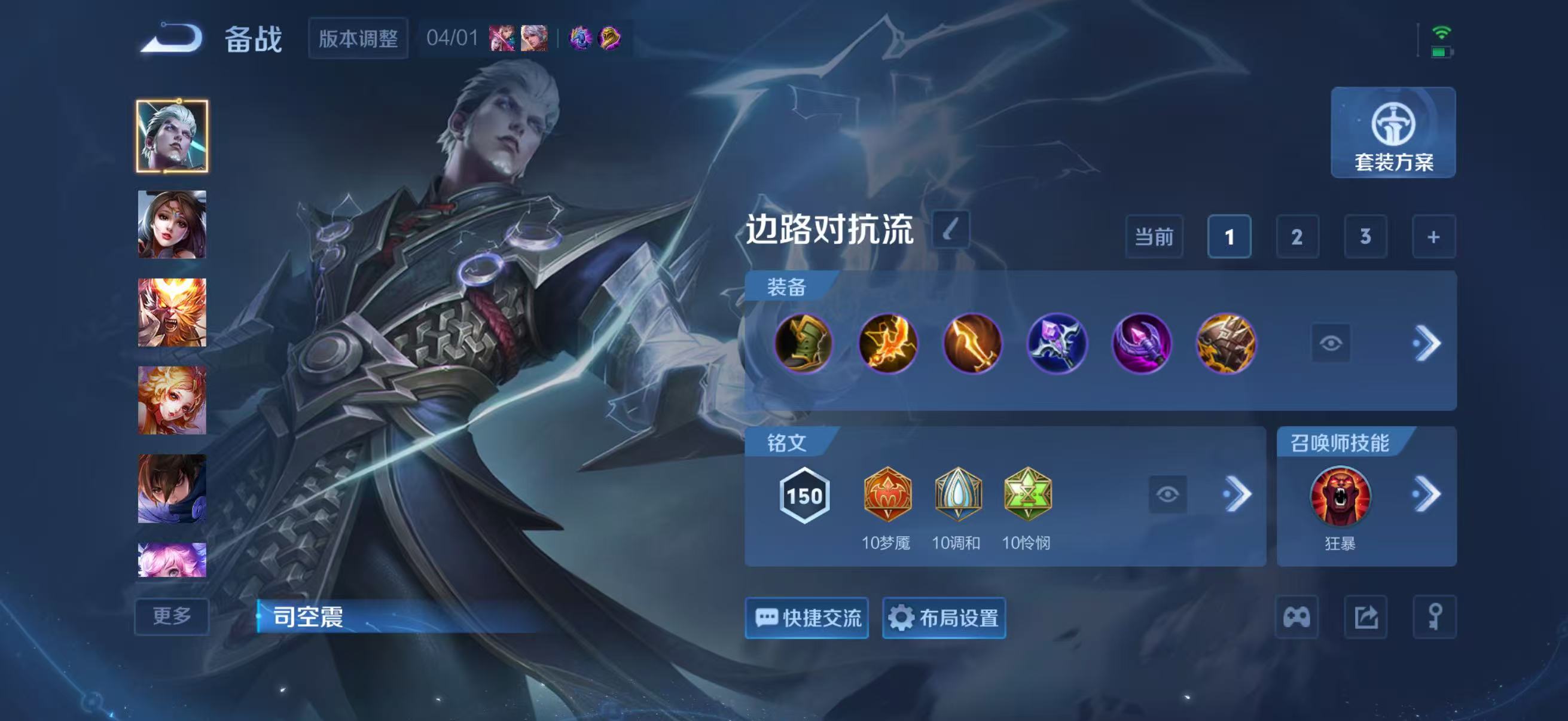 WZQM4335783王者荣耀账号详情图9