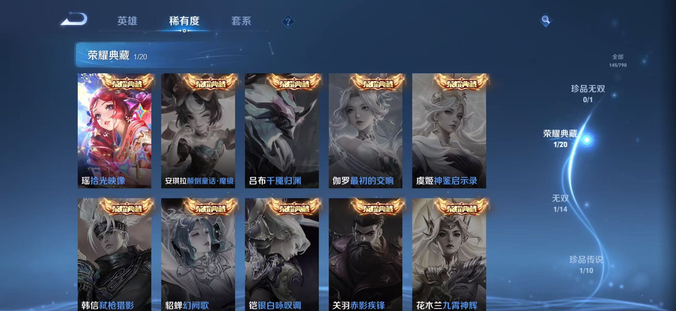 WZQM4335783王者荣耀账号详情图5