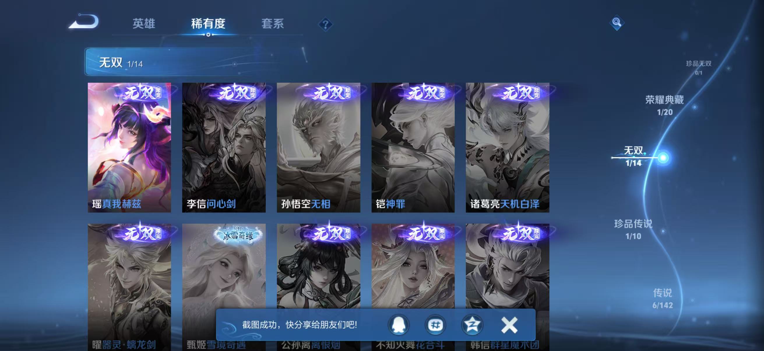 WZQM4335783王者荣耀账号详情图6