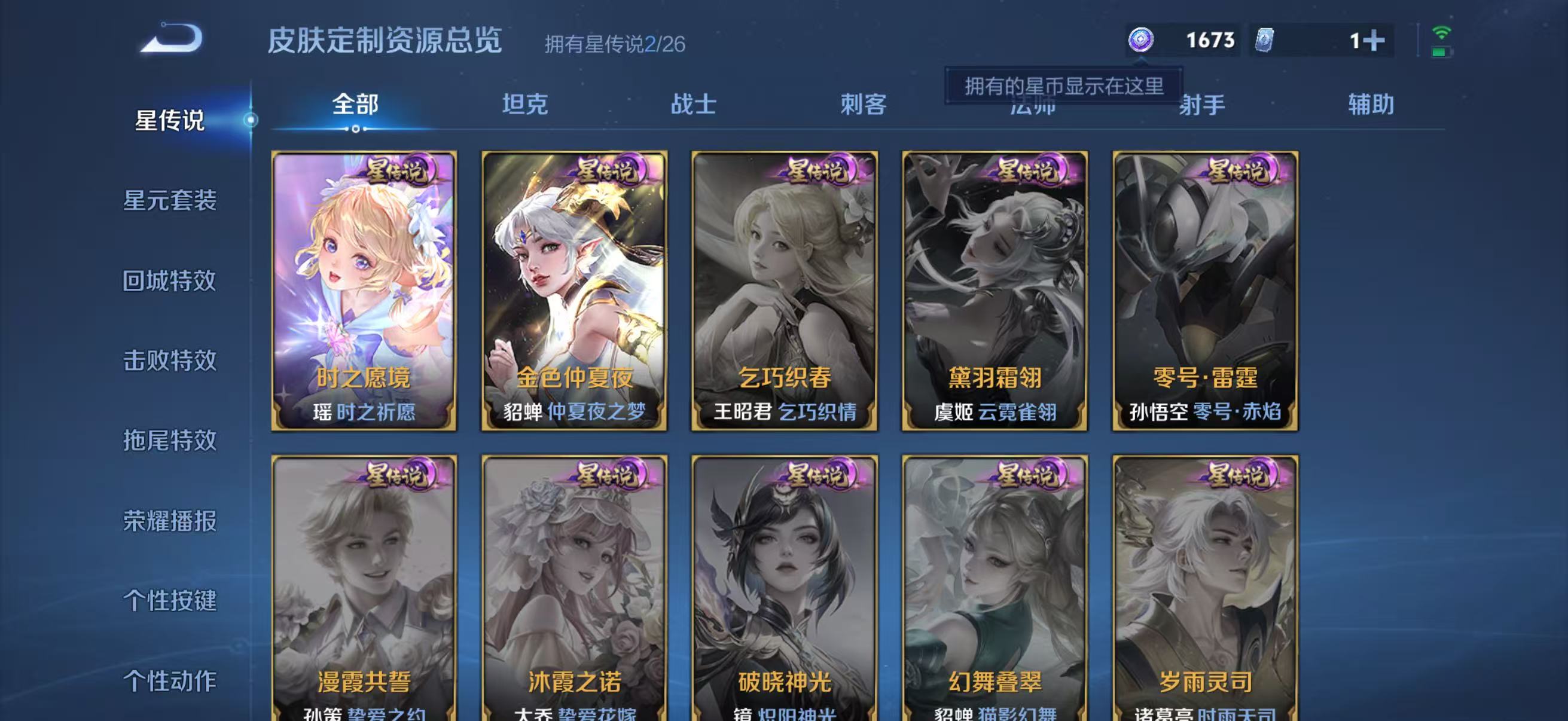 WZQM4335783王者荣耀账号详情图7