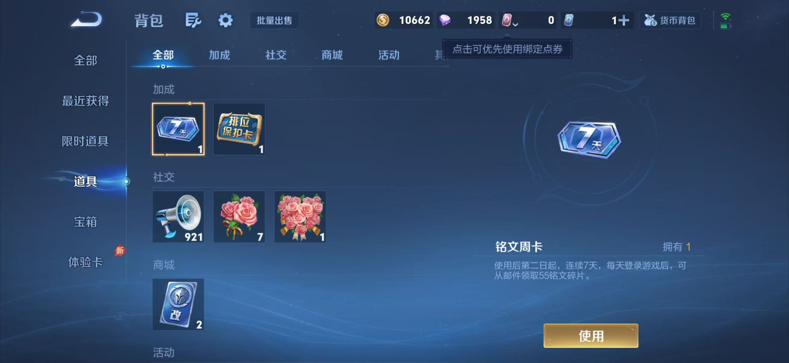 WZQM4335783王者荣耀账号详情图12