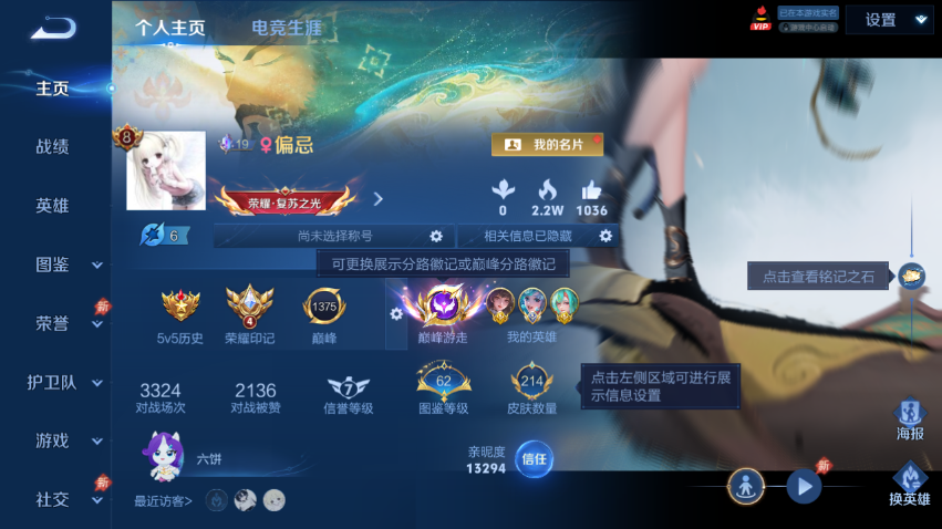 WZQM4344925王者荣耀账号详情图2