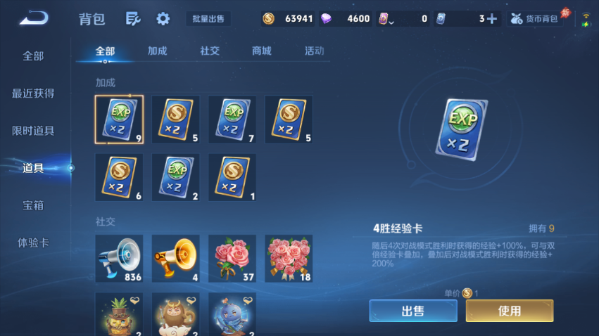 WZQM4344925王者荣耀账号详情图13