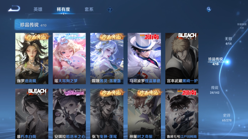 WZQM4344925王者荣耀账号详情图8