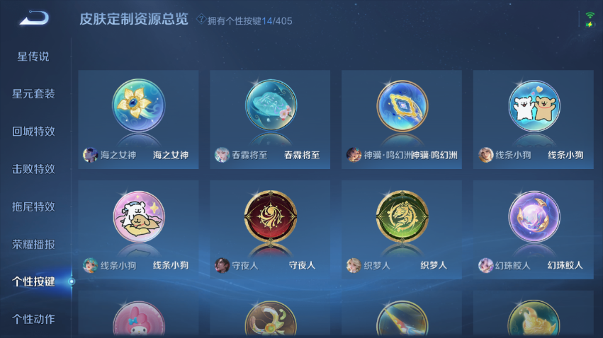 WZQM4344925王者荣耀账号详情图10