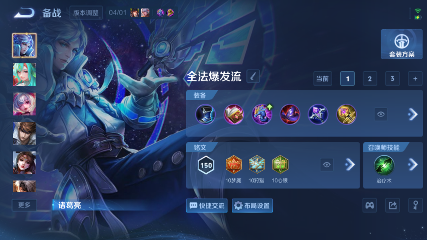WZQM4344925王者荣耀账号详情图12