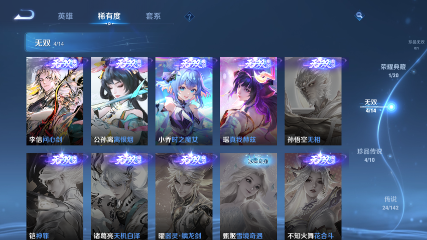 WZQM4344925王者荣耀账号详情图7
