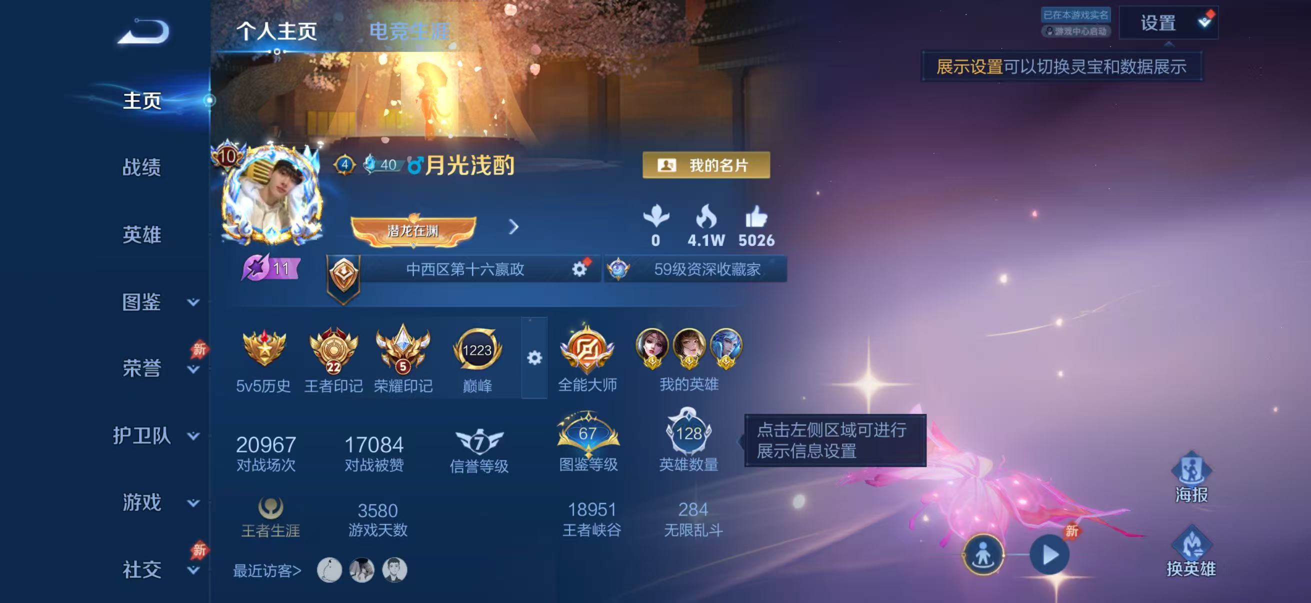 WZQM4335845王者荣耀账号详情图2