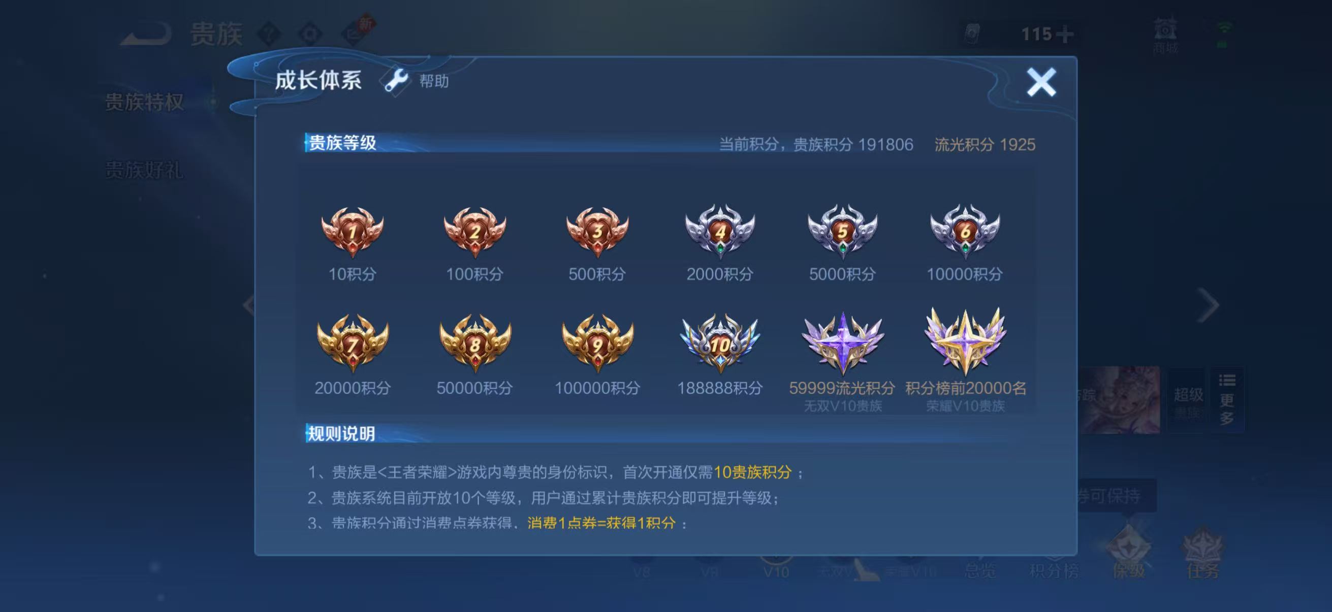 WZQM4335845王者荣耀账号详情图10