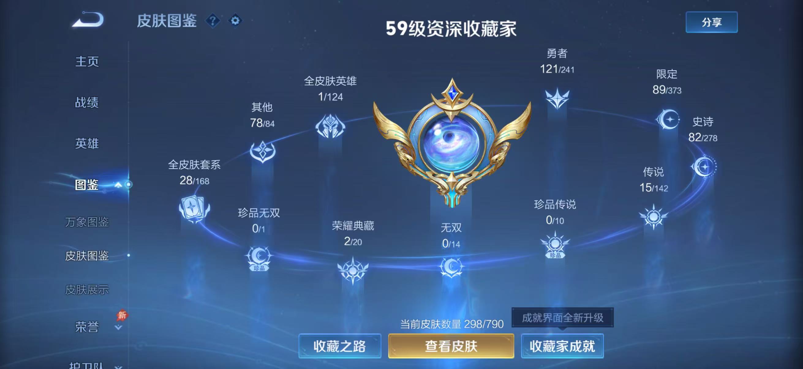 WZQM4335845王者荣耀账号详情图5