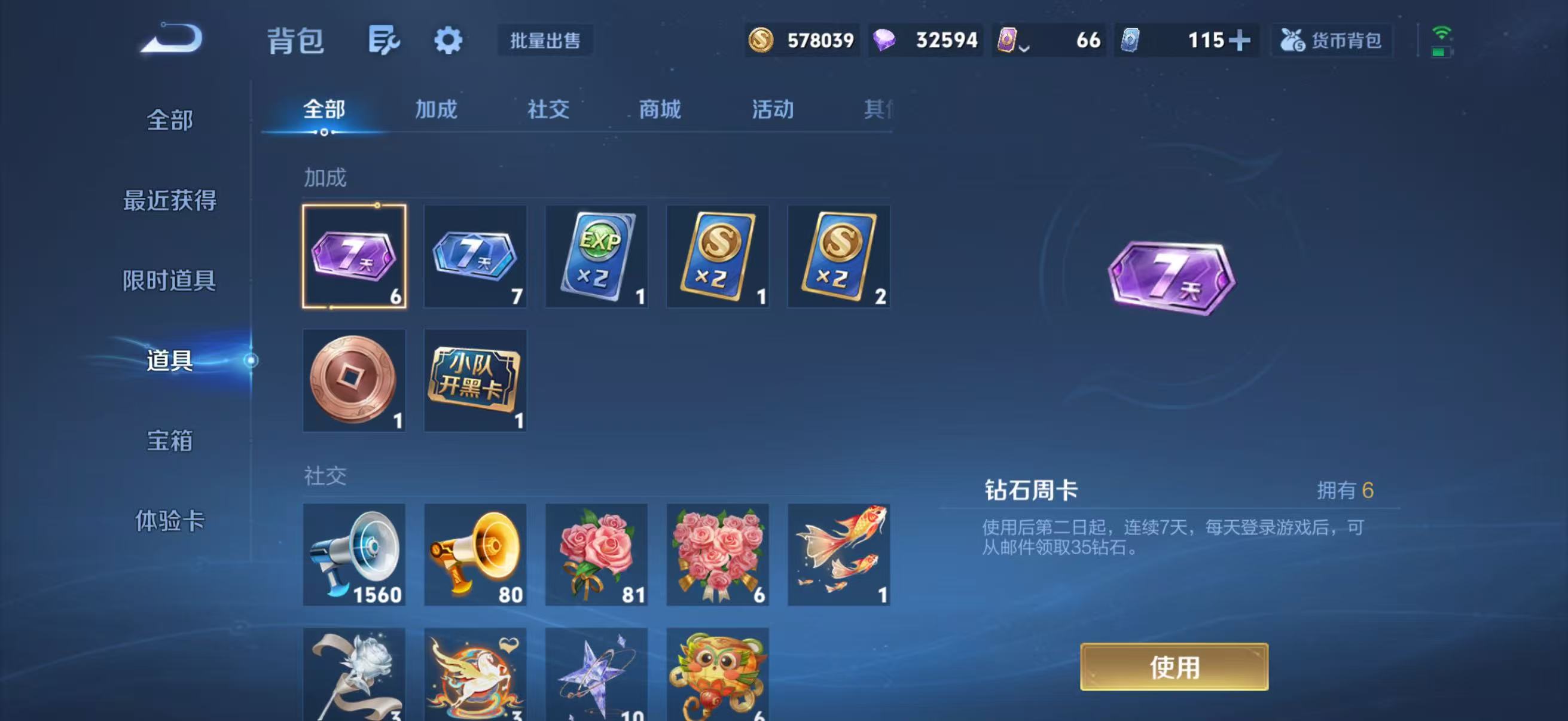 WZQM4335845王者荣耀账号详情图12