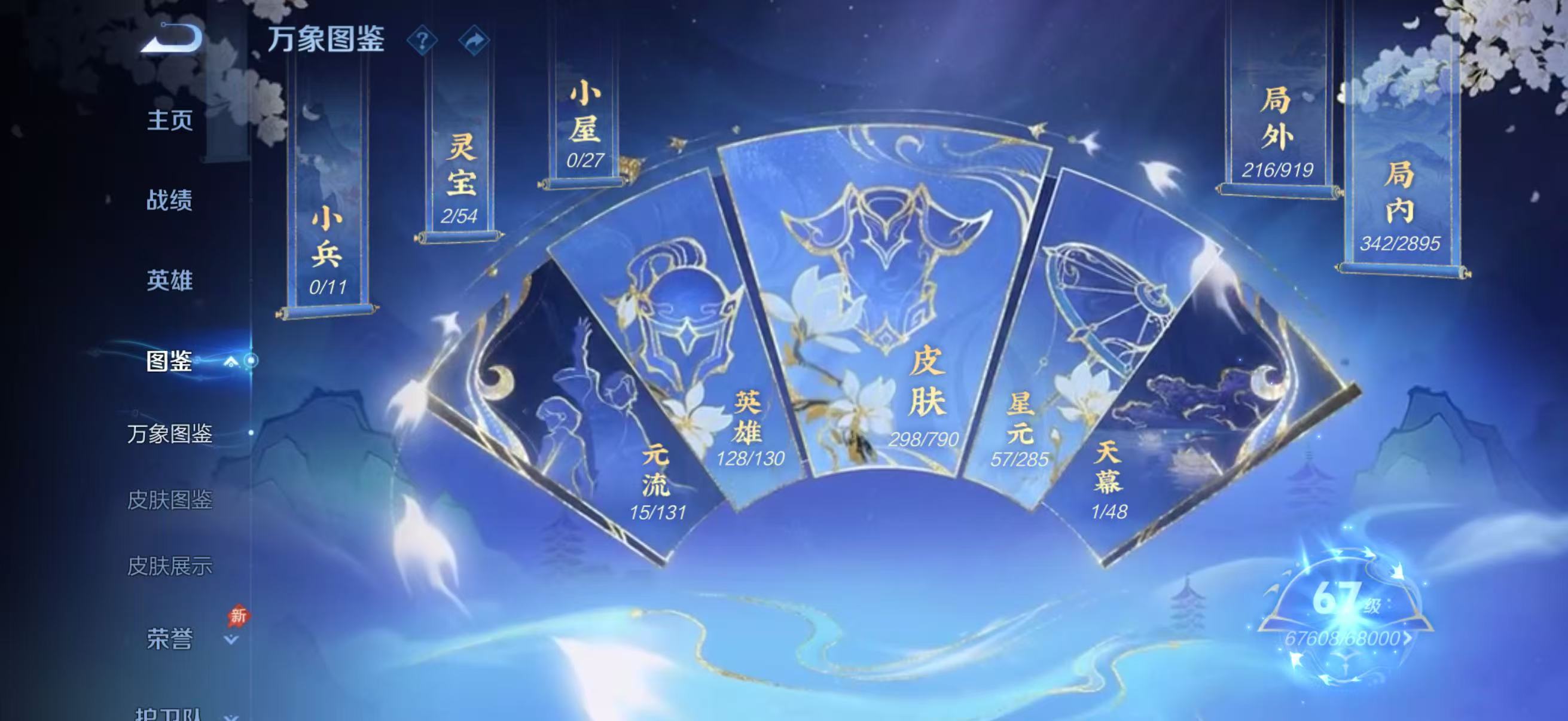 WZQM4335845王者荣耀账号详情图4