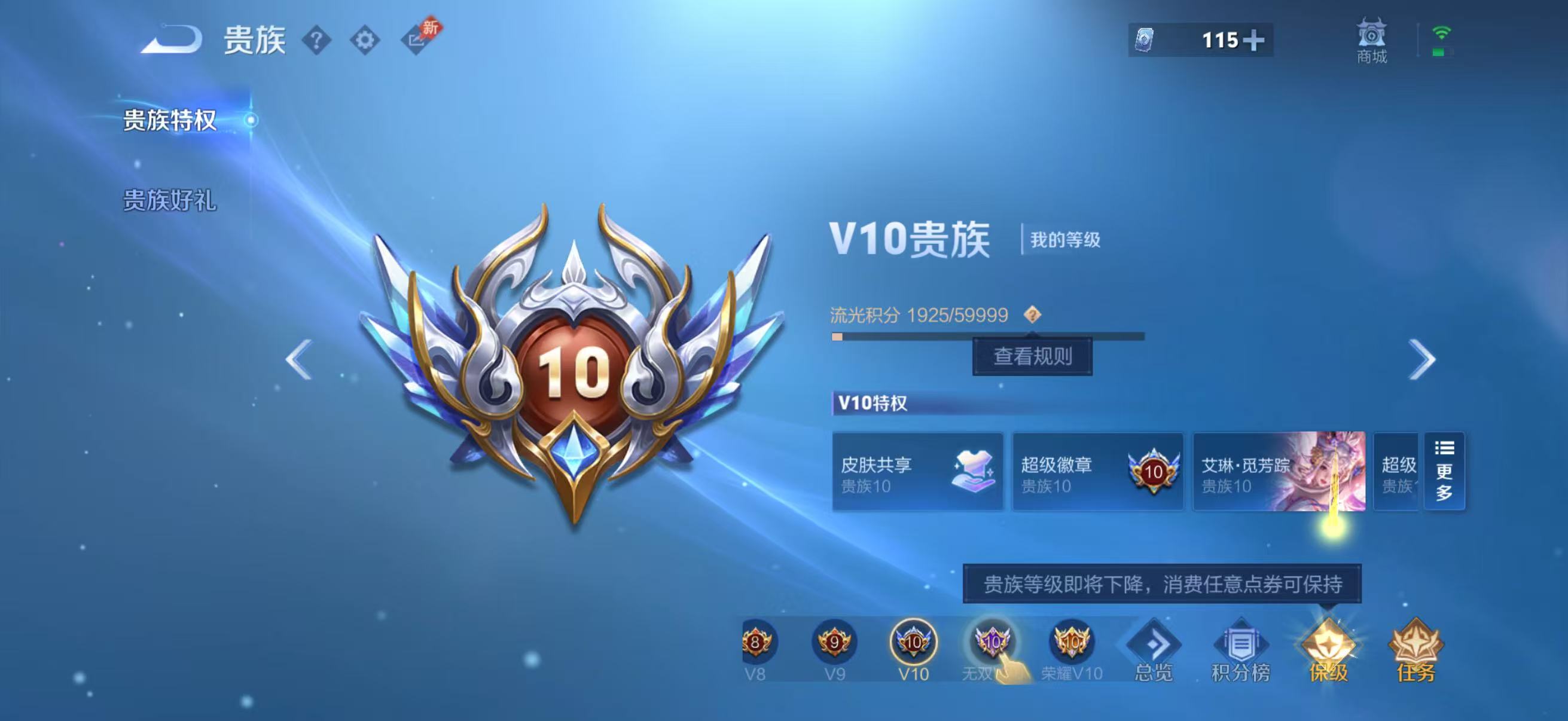 WZQM4335845王者荣耀账号详情图9