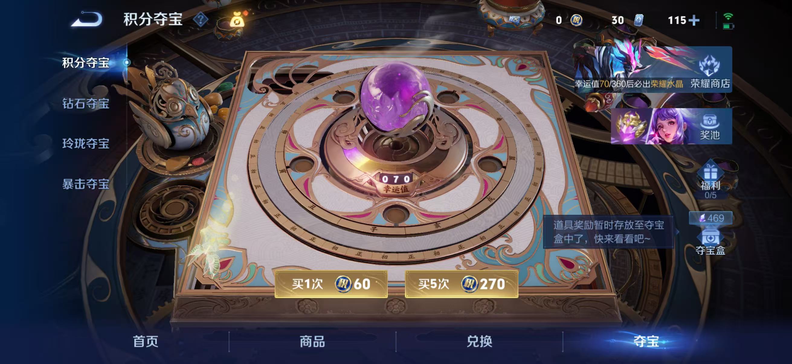 WZQM4335845王者荣耀账号详情图13