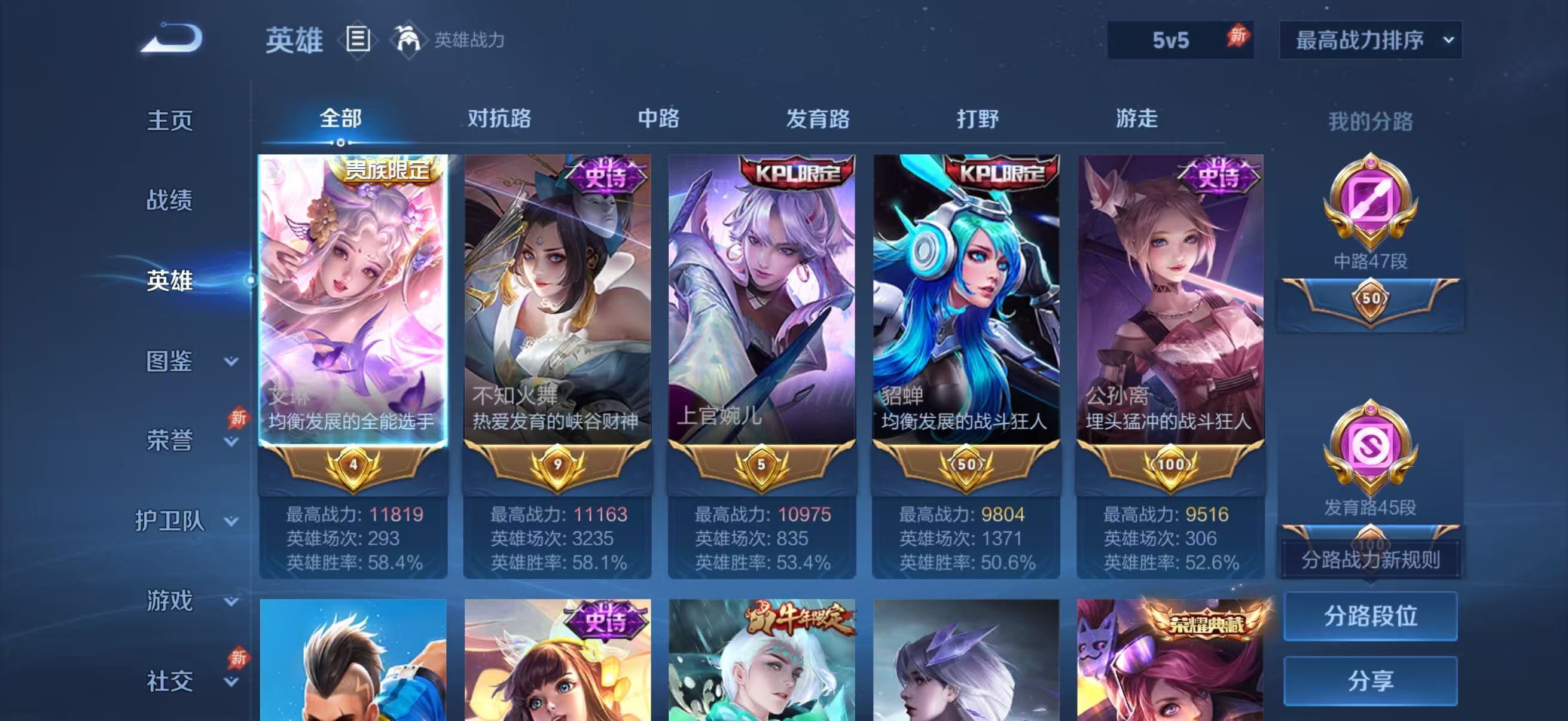 WZQM4335845王者荣耀账号详情图3