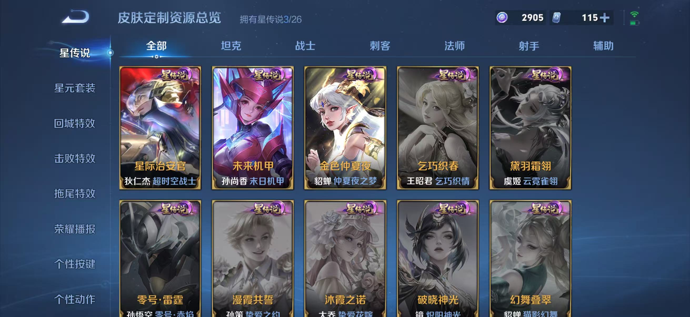 WZQM4335845王者荣耀账号详情图7