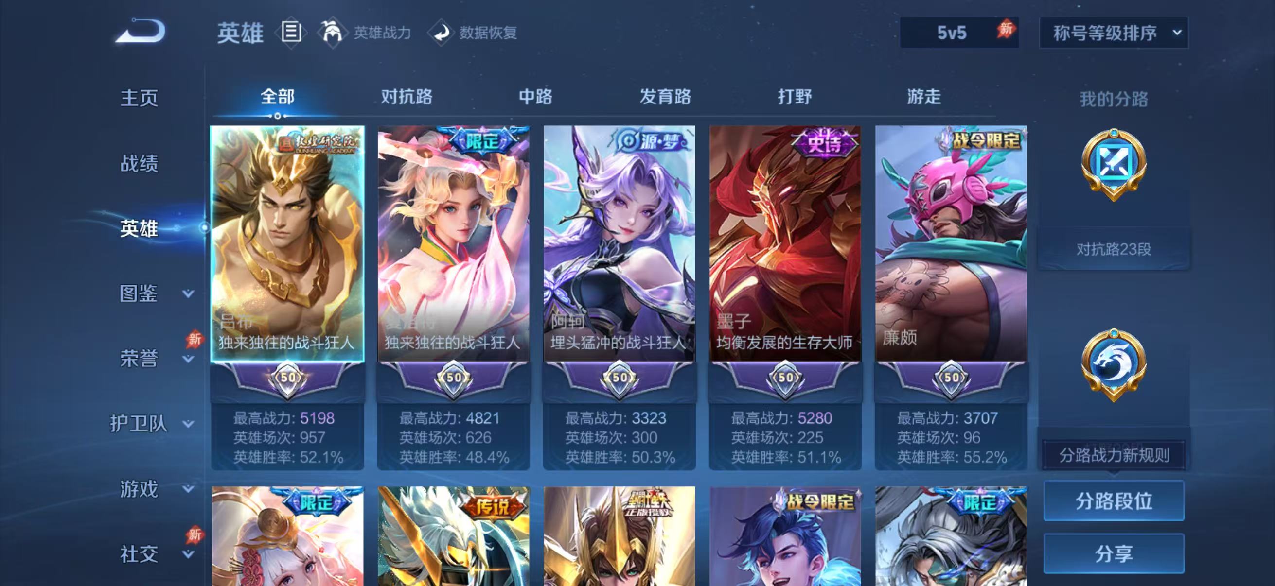 WZQM4336495王者荣耀账号详情图3