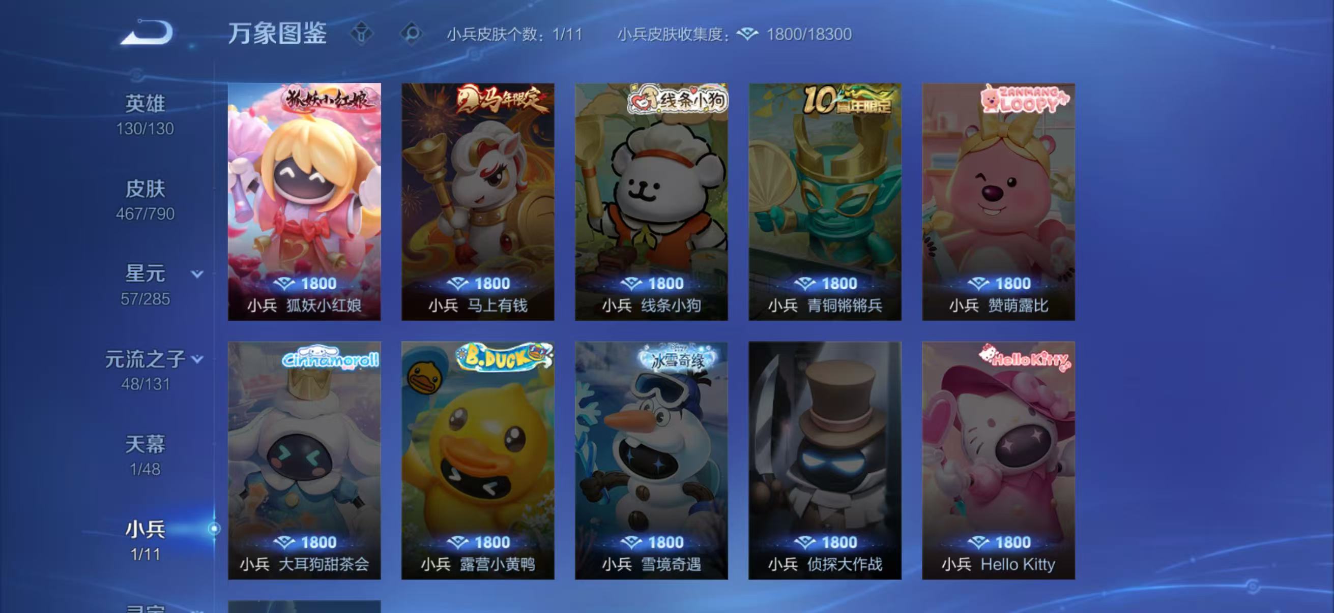 WZQM4336495王者荣耀账号详情图6