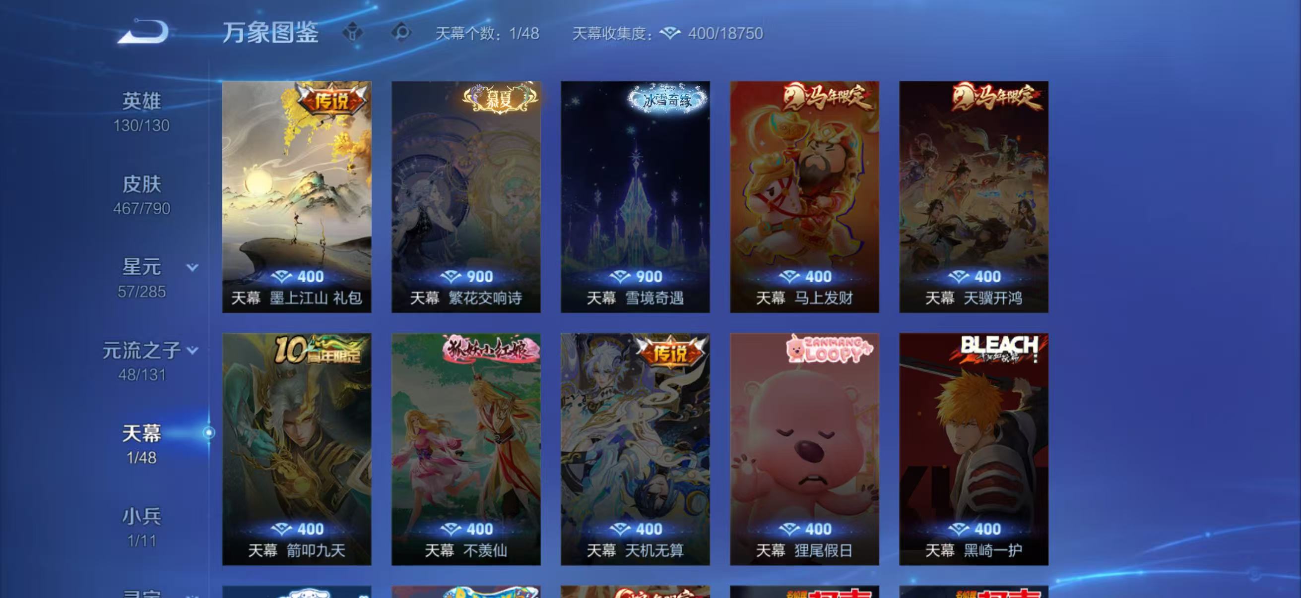 WZQM4336495王者荣耀账号详情图5