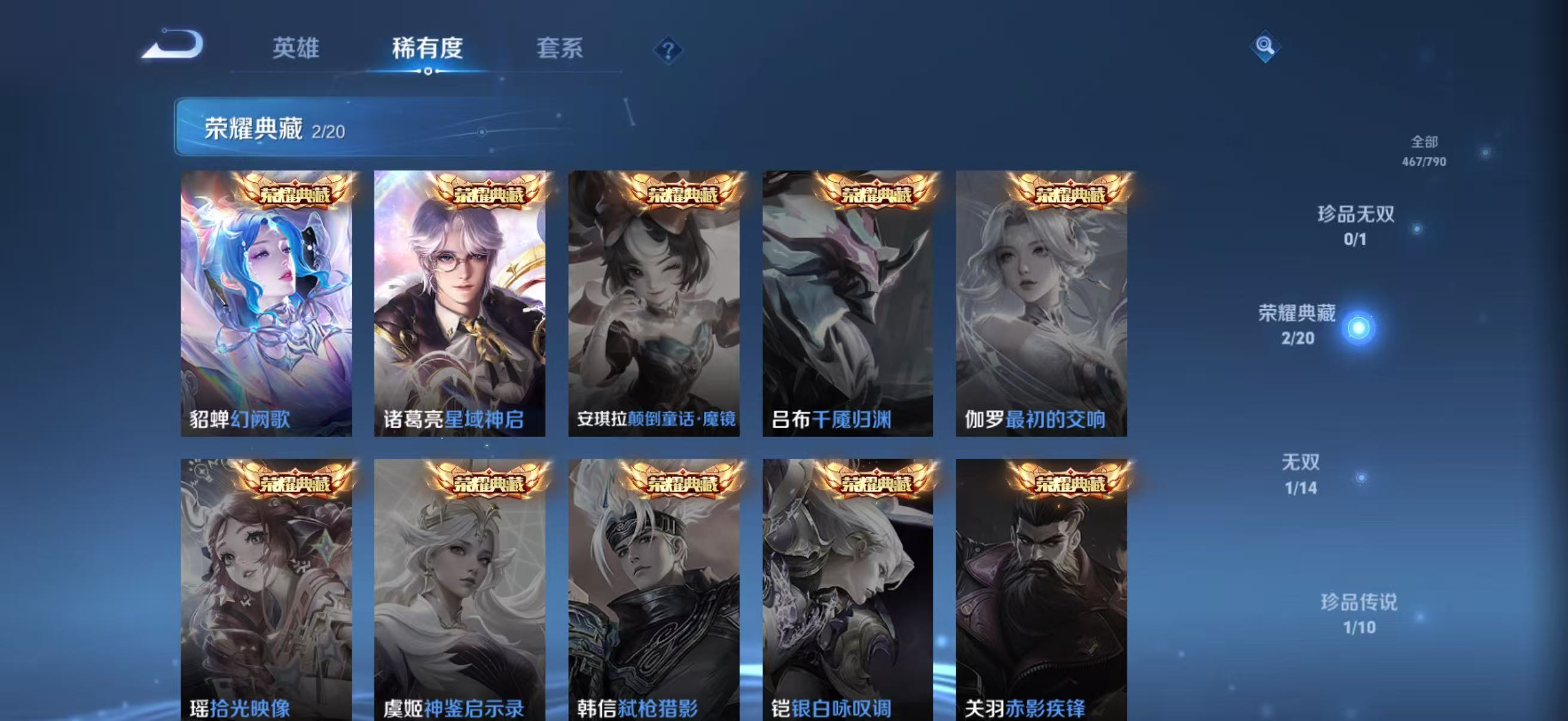 WZQM4336495王者荣耀账号详情图8