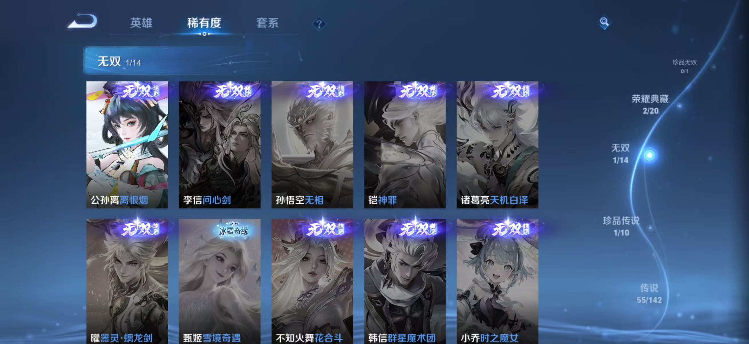 WZQM4336495王者荣耀账号详情图9