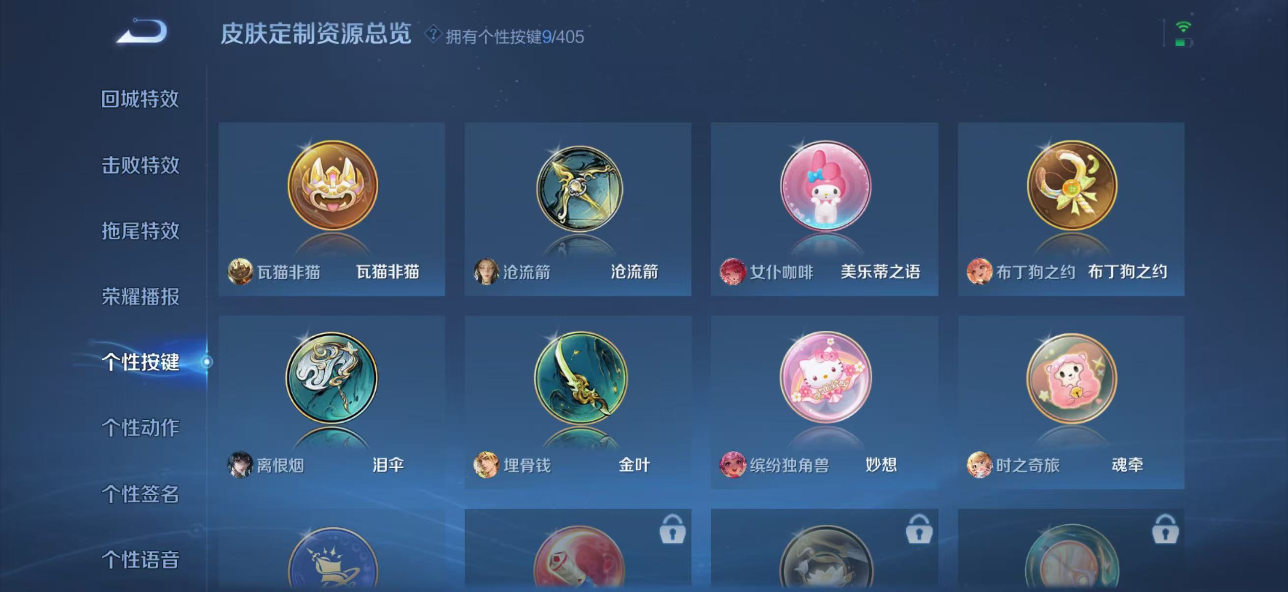 WZQM4336495王者荣耀账号详情图11