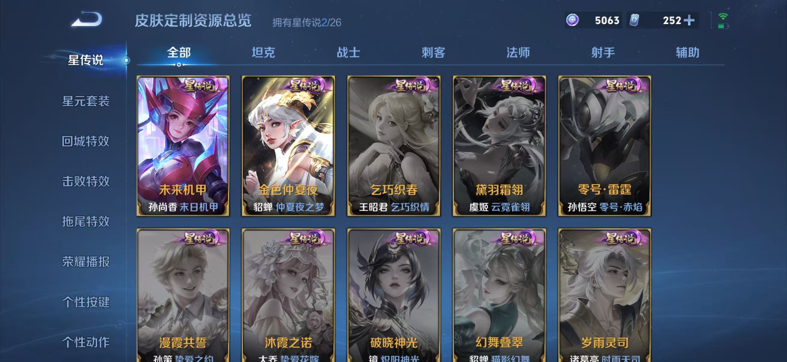 WZQM4336495王者荣耀账号详情图10