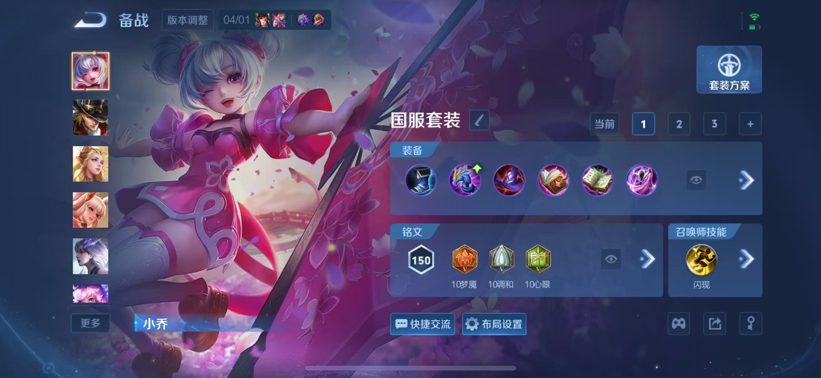 WZQM4336495王者荣耀账号详情图13