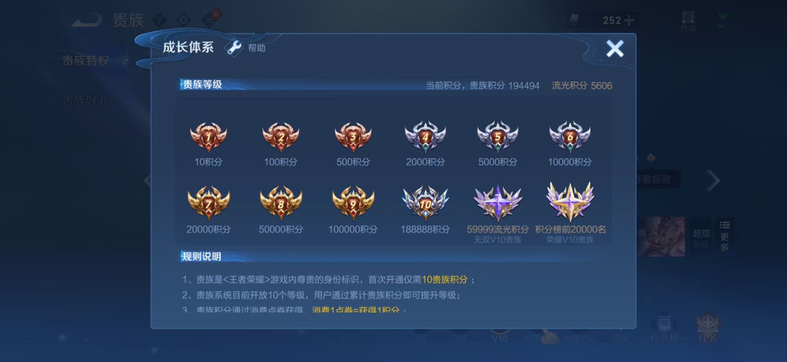 WZQM4336495王者荣耀账号详情图15