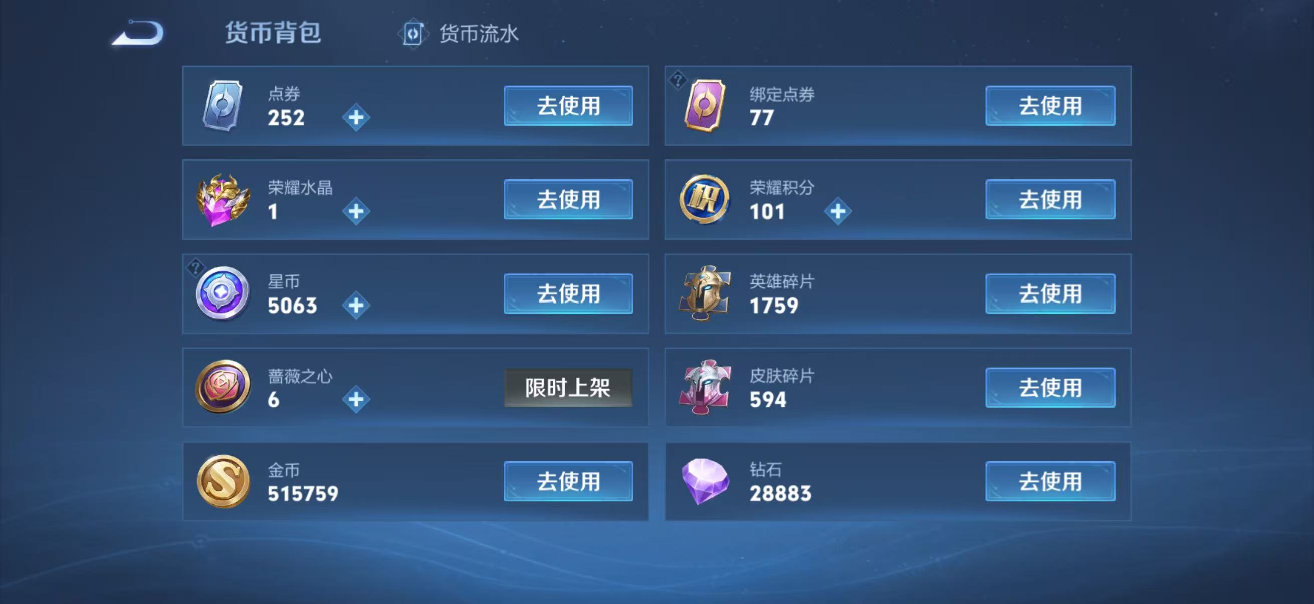 WZQM4336495王者荣耀账号详情图16