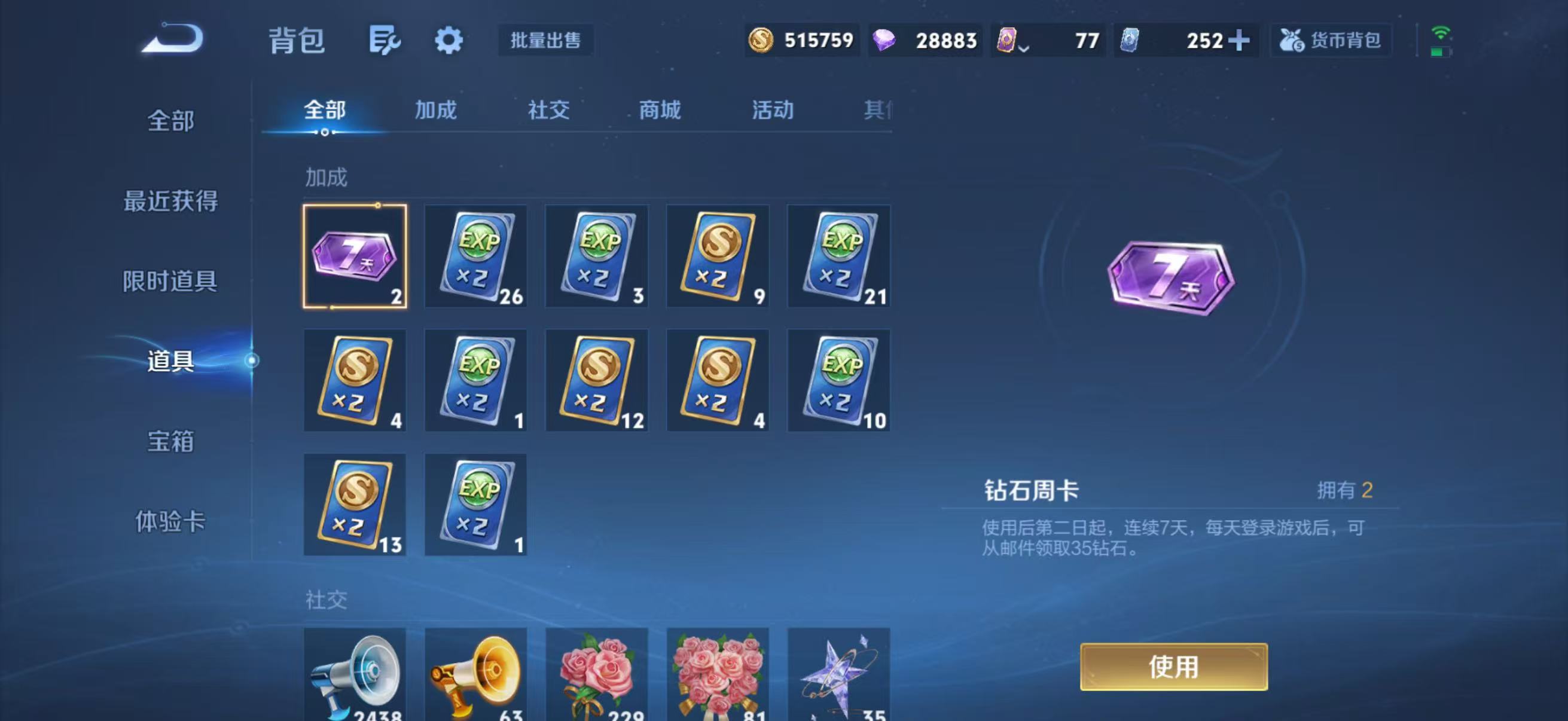 WZQM4336495王者荣耀账号详情图17