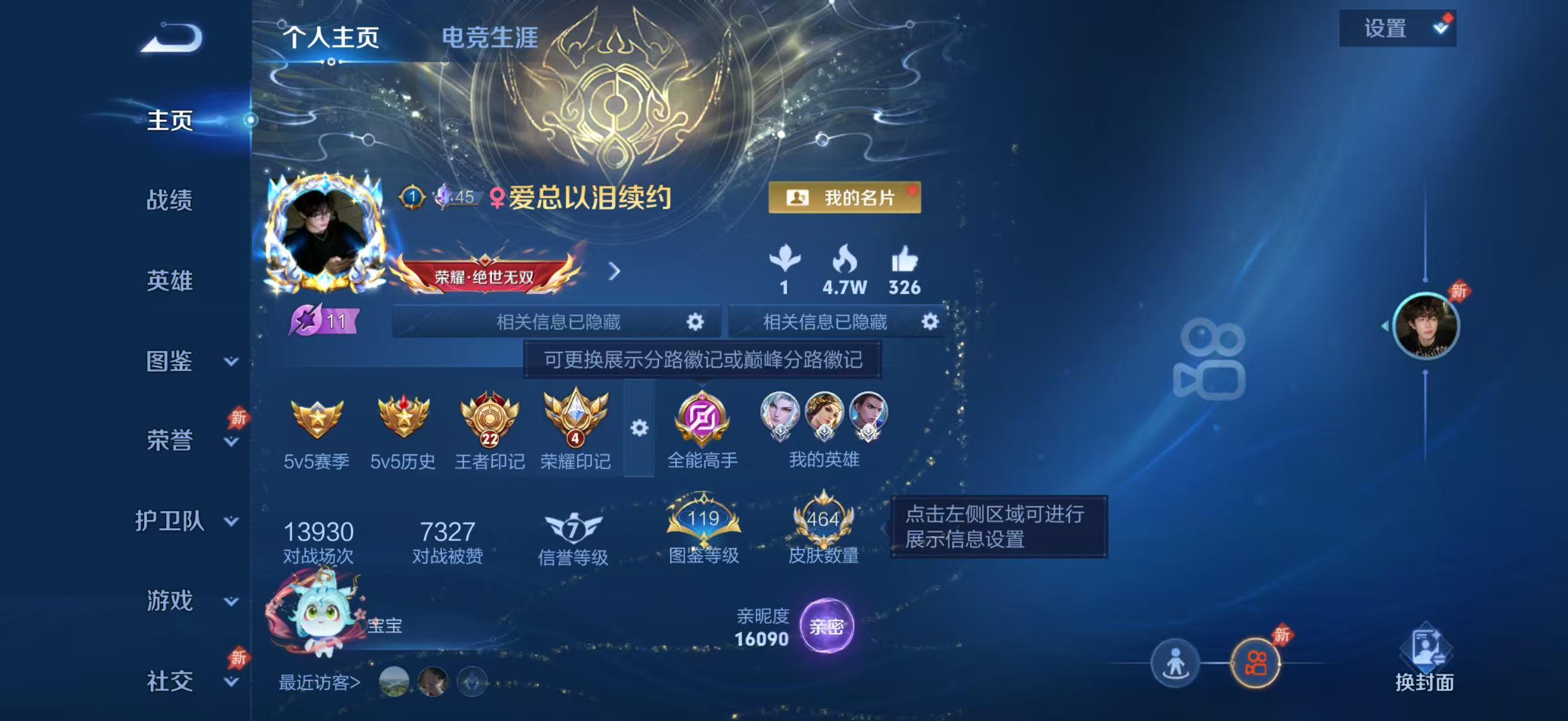 WZQM4336909王者荣耀账号详情图2