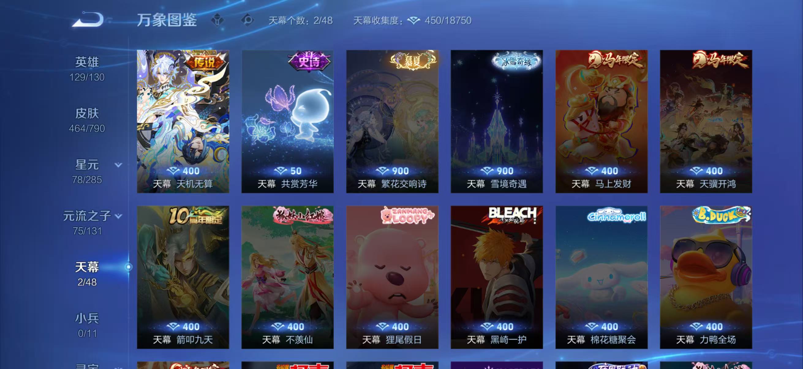 WZQM4336909王者荣耀账号详情图5