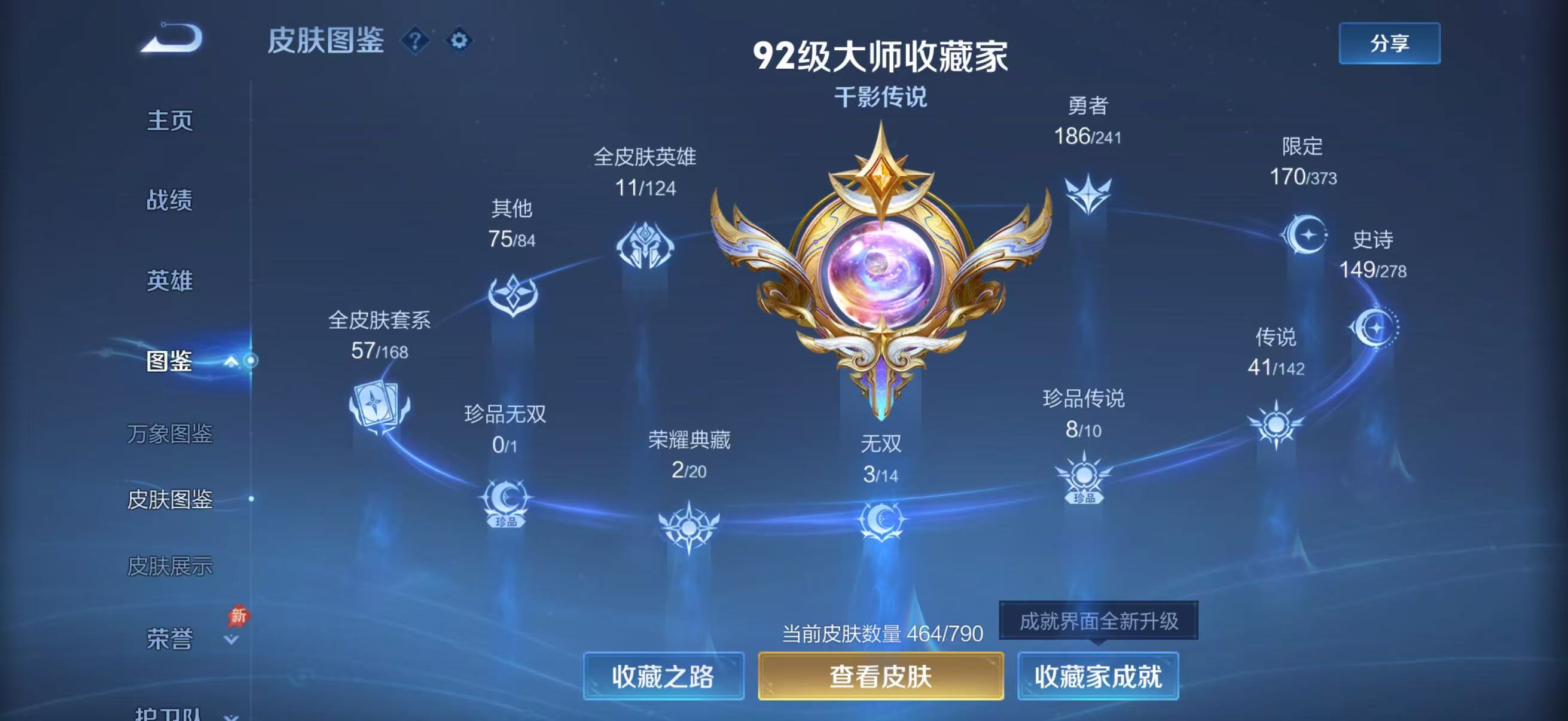 WZQM4336909王者荣耀账号详情图6