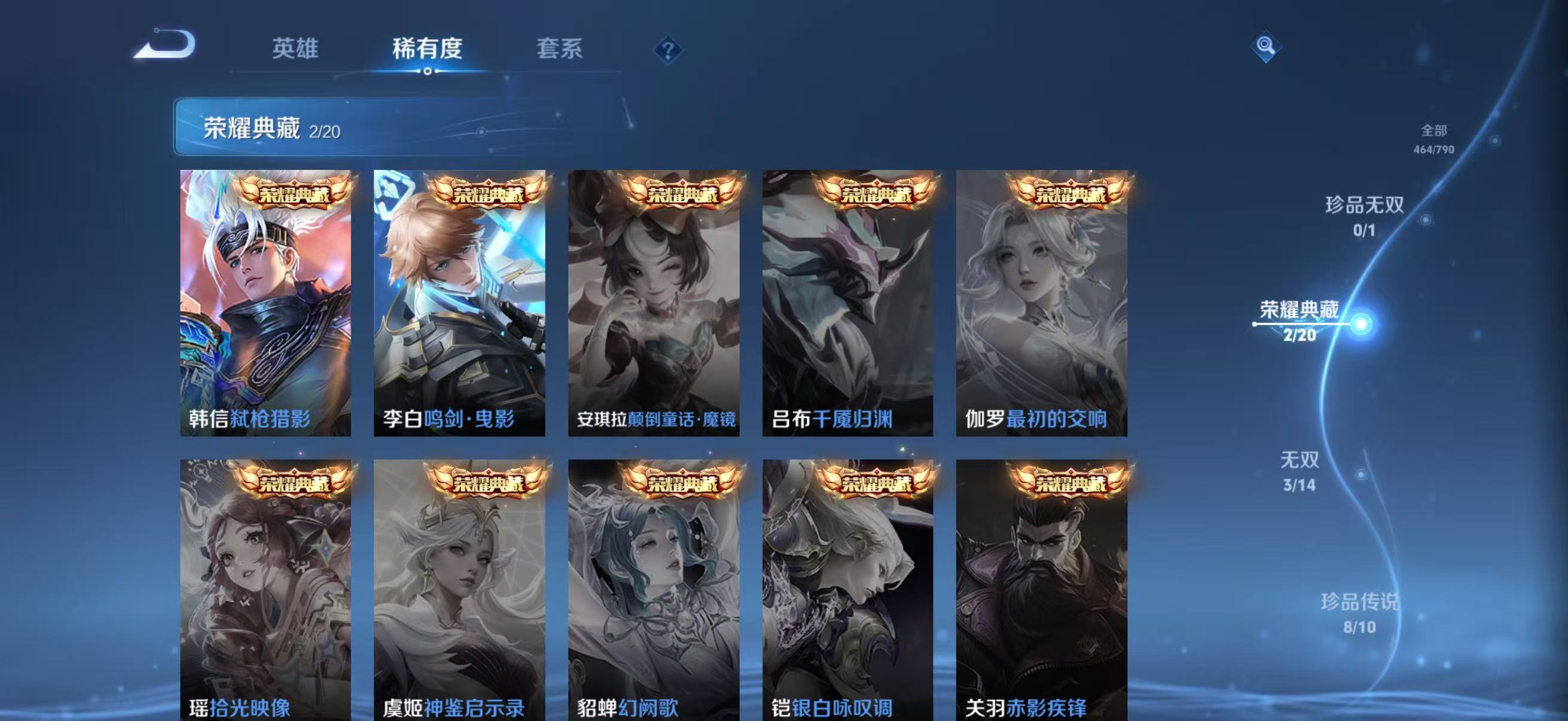 WZQM4336909王者荣耀账号详情图7