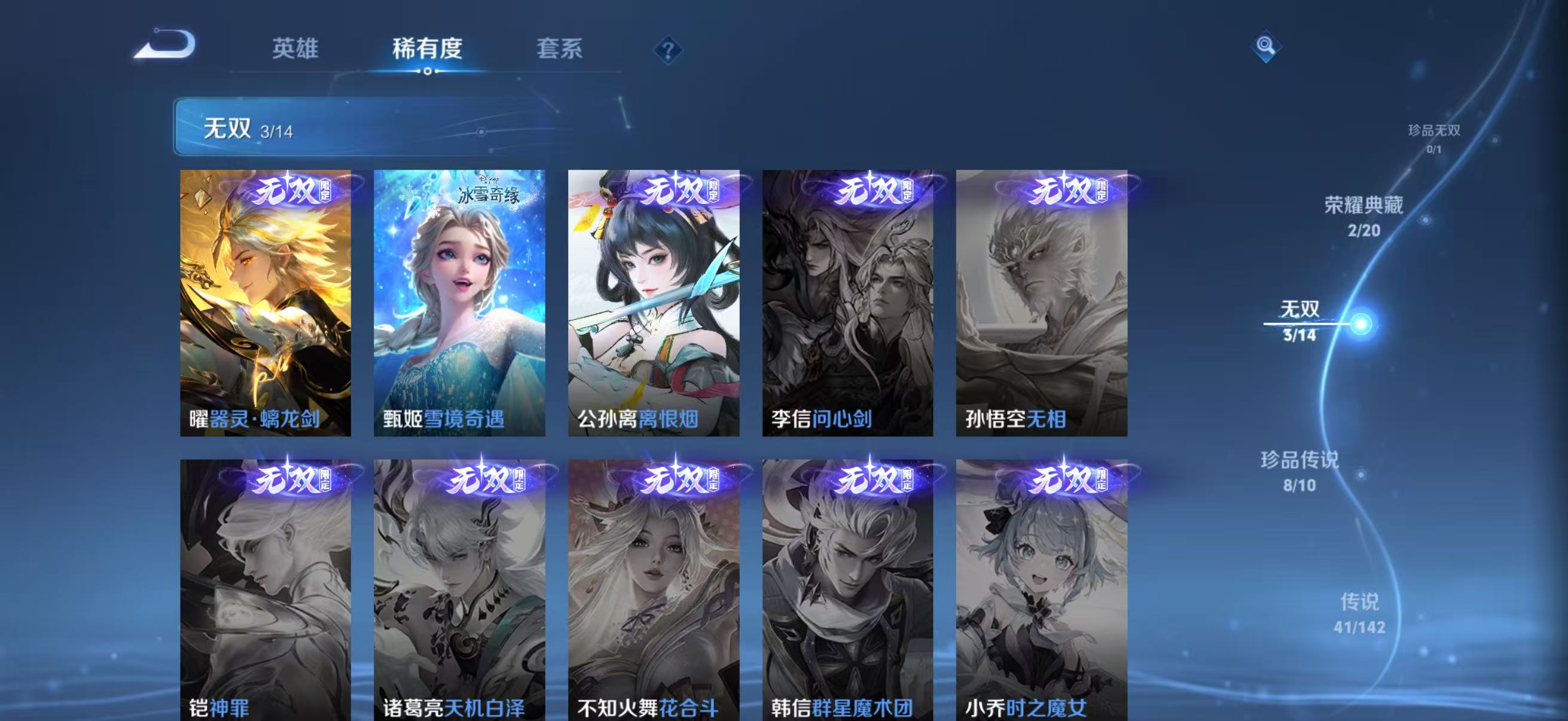 WZQM4336909王者荣耀账号详情图8