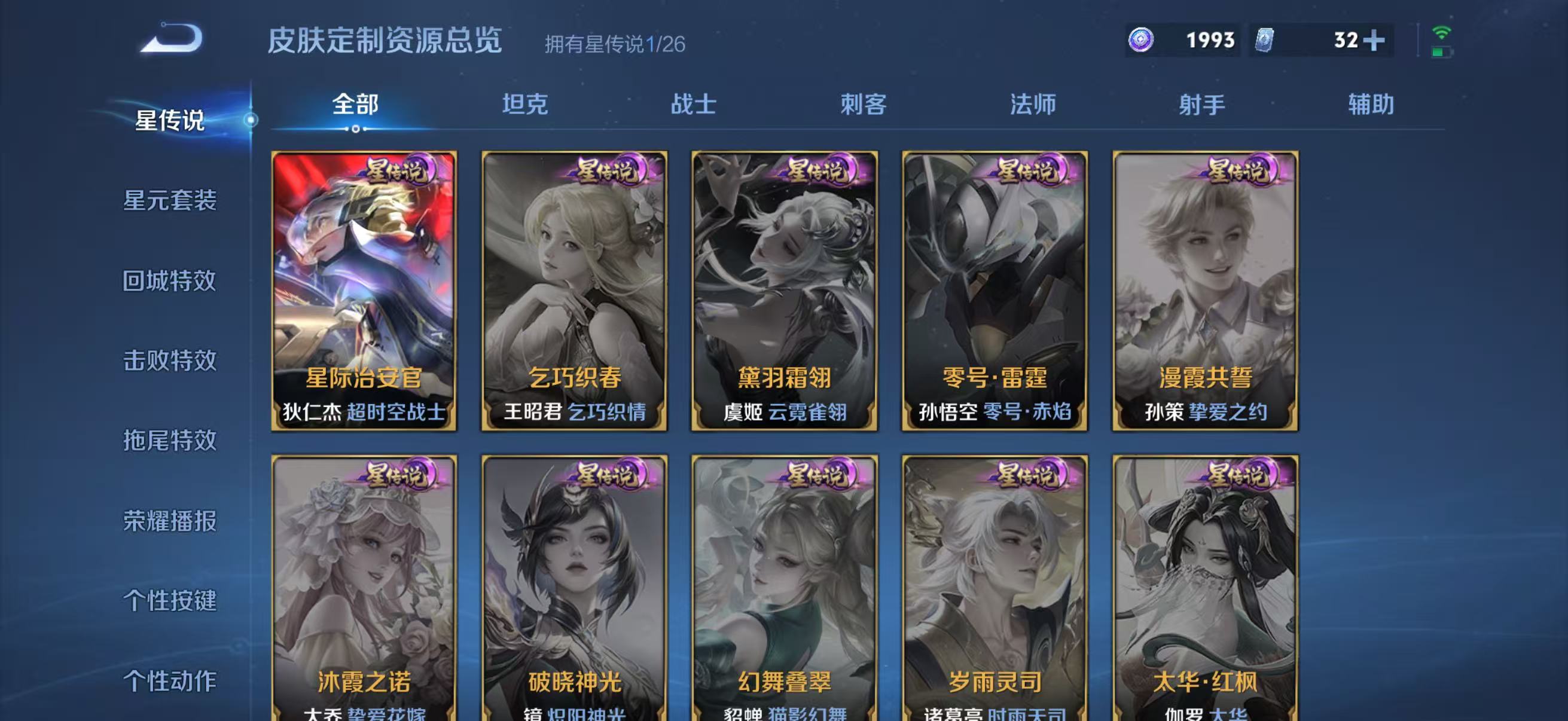 WZQM4336909王者荣耀账号详情图9