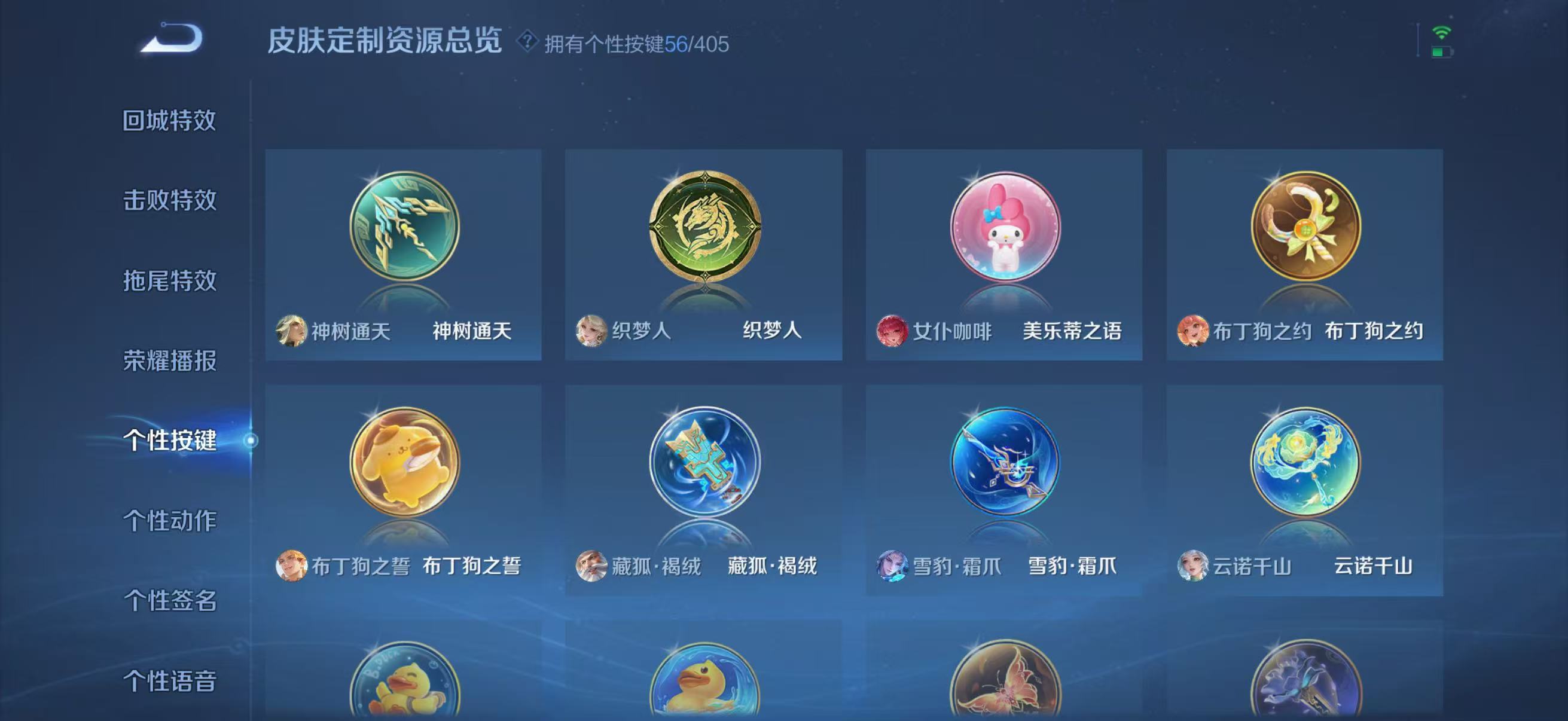 WZQM4336909王者荣耀账号详情图10