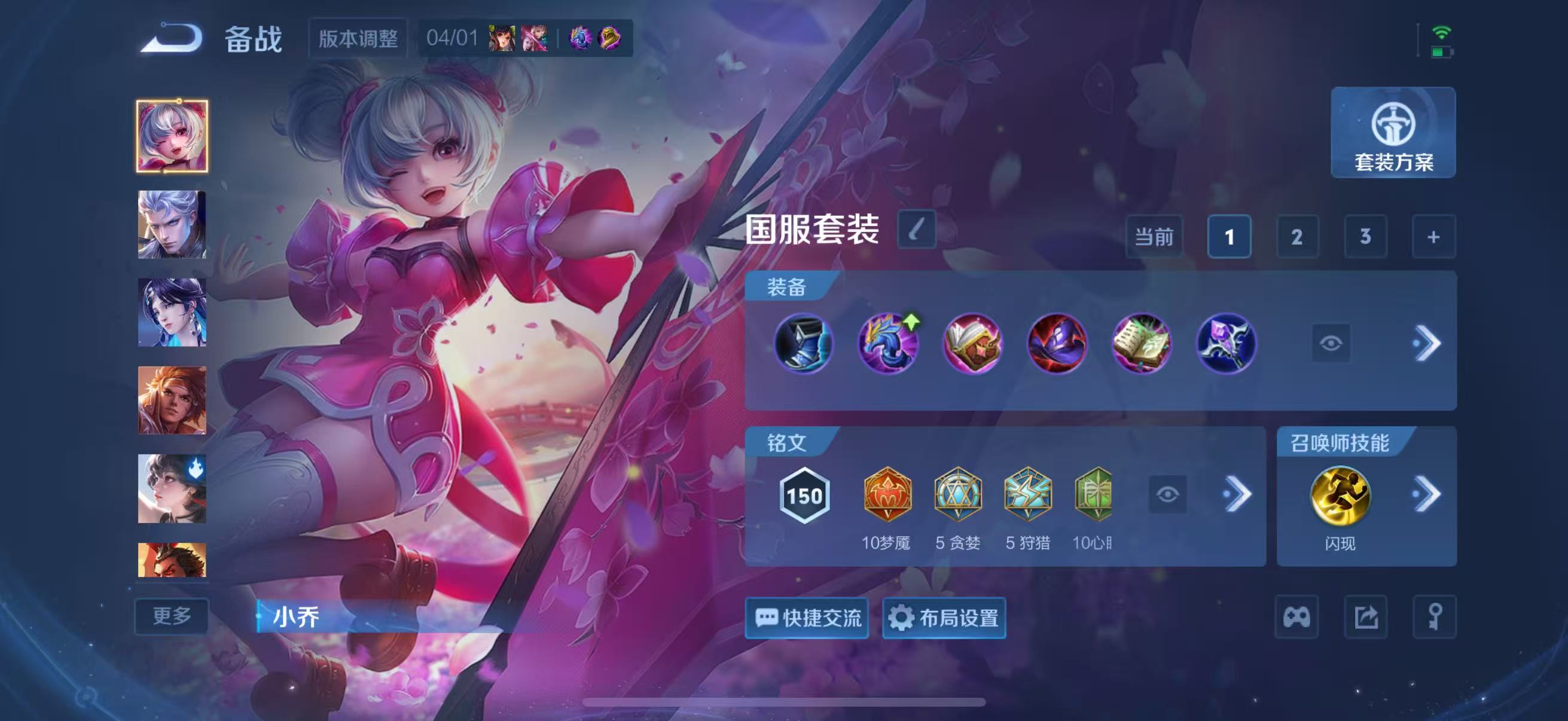 WZQM4336909王者荣耀账号详情图12