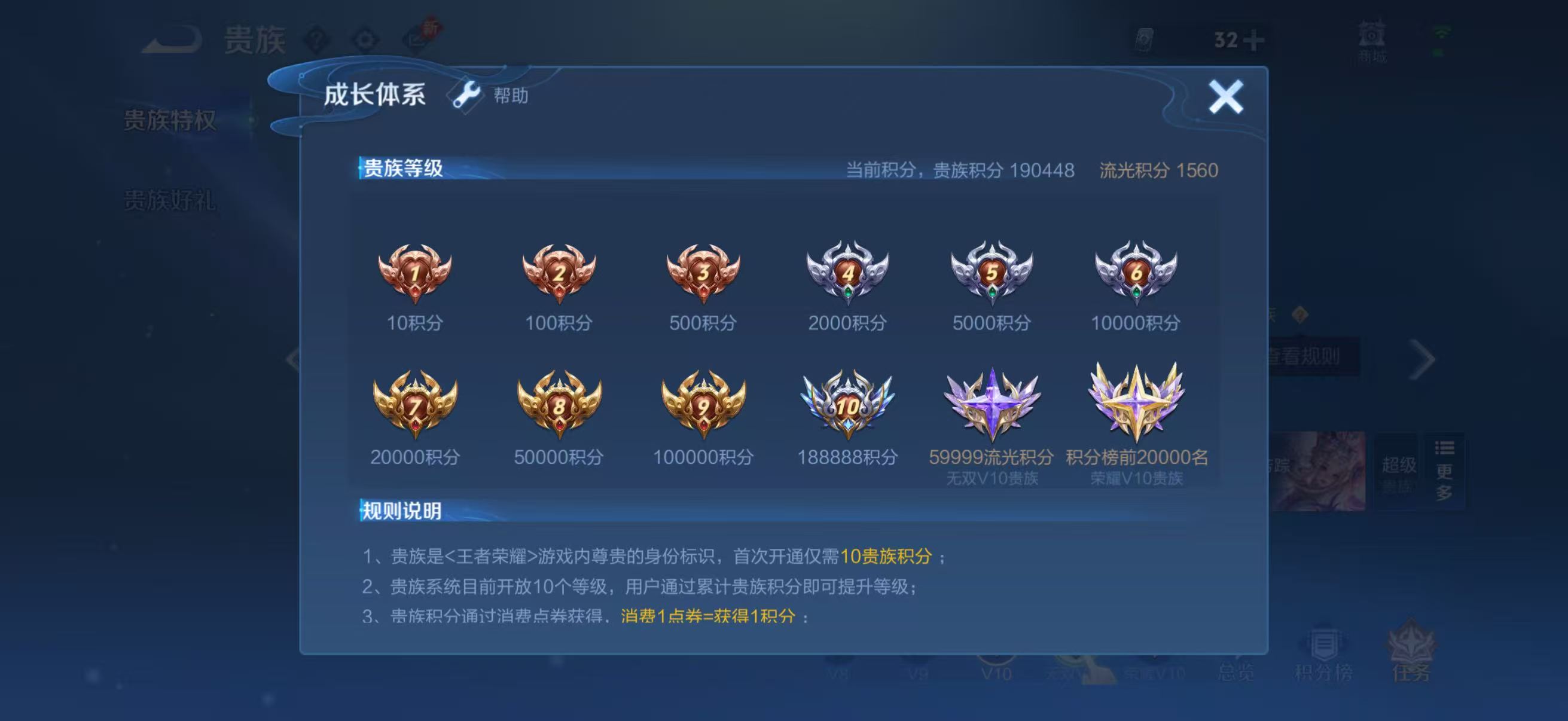 WZQM4336909王者荣耀账号详情图14