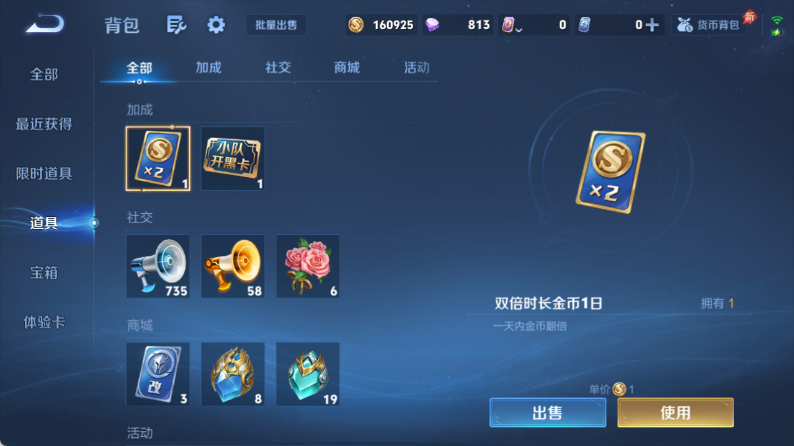 WZQM4342869王者荣耀账号详情图12