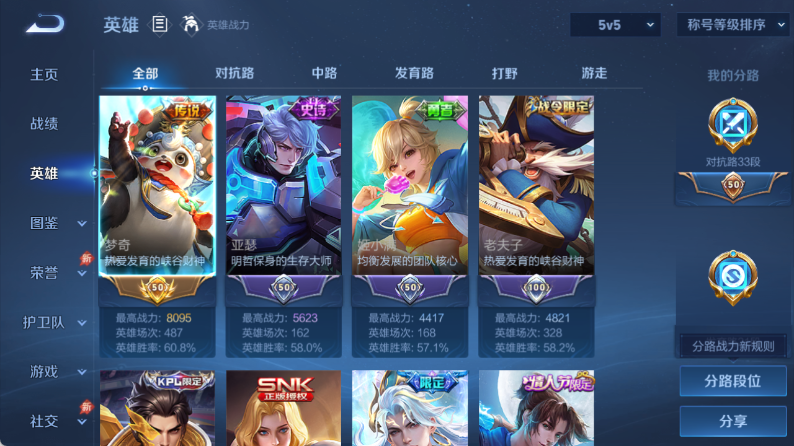 WZQM4342869王者荣耀账号详情图3
