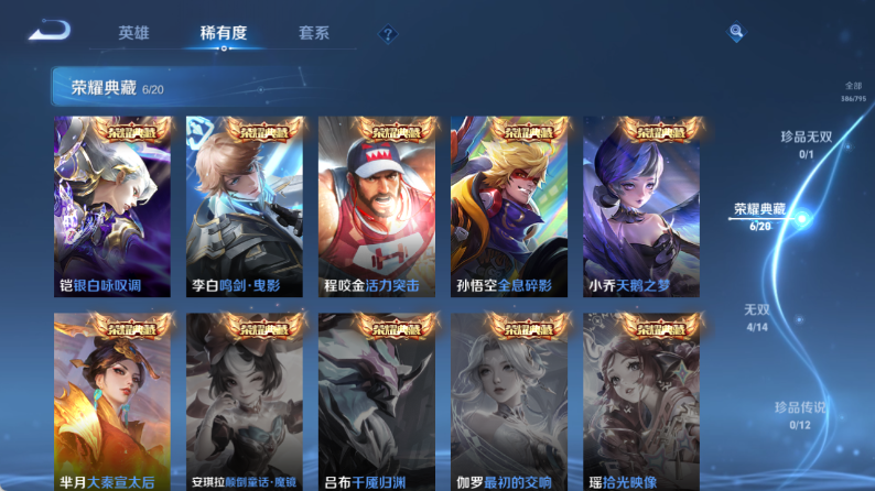 WZQM4342869王者荣耀账号详情图8
