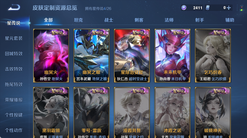 WZQM4342869王者荣耀账号详情图10