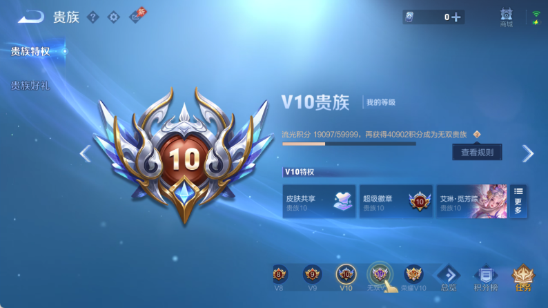 WZQM4342869王者荣耀账号详情图14