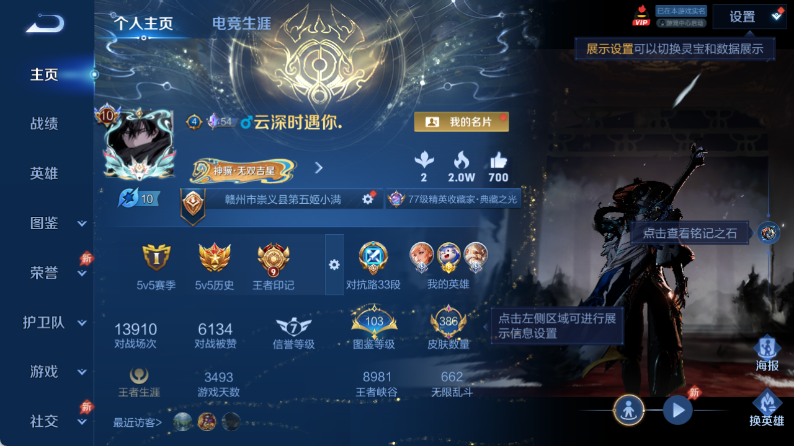 WZQM4342869王者荣耀账号详情图2