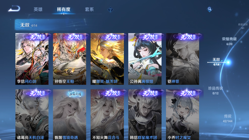 WZQM4342869王者荣耀账号详情图9