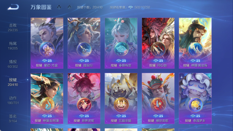WZQM4342869王者荣耀账号详情图5