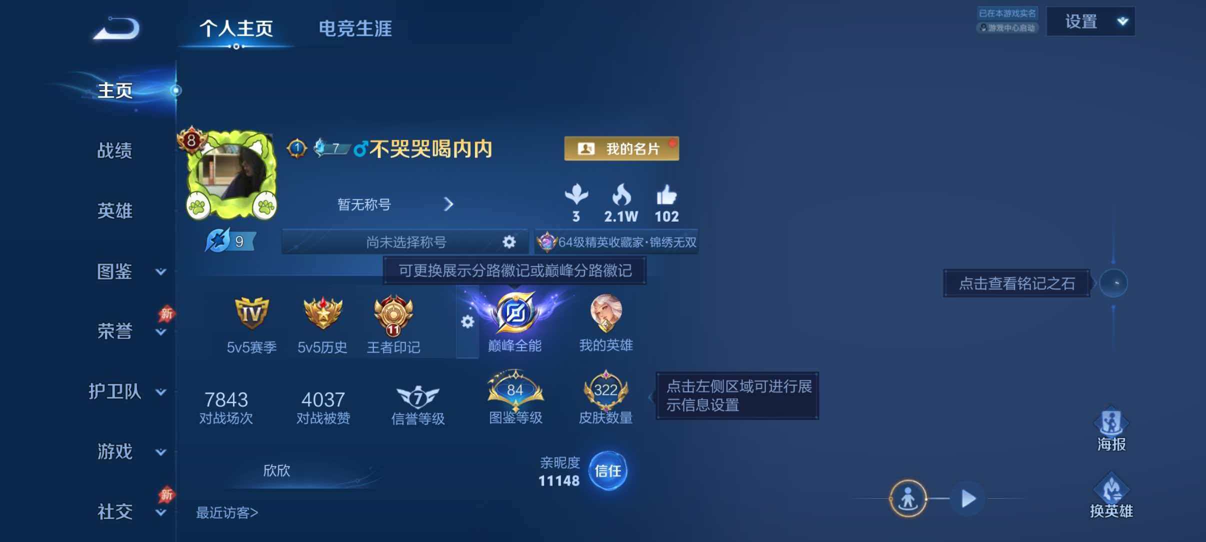 WZQM4338464王者荣耀账号详情图2